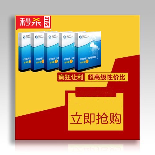 校園閱卷系統 校園閱卷系統